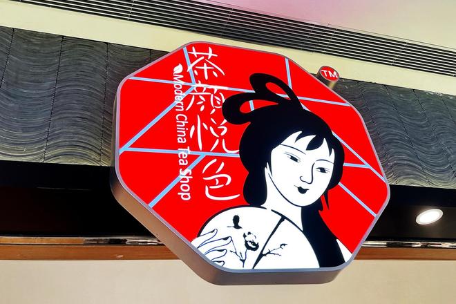 月薪2万-7万在北上深密集招人，茶颜悦色回应“外拓”传闻：常规人员储备