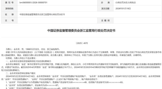 雪球开始清算大V！被罚没8325万当事人称“无力承受”！多人紧急删帖