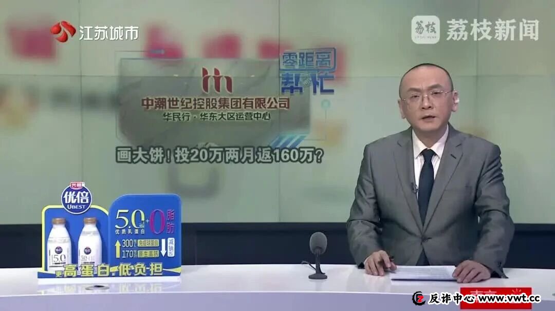 “华民行数智店商”画大饼:投20万,短期返160万!