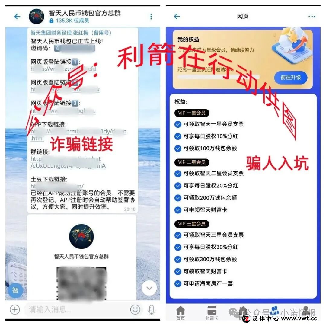 这8个项目都是骗局，有的要跑路了，别再交钱了！