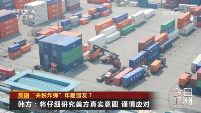 美国“关税炸弹”炸翻盟友？