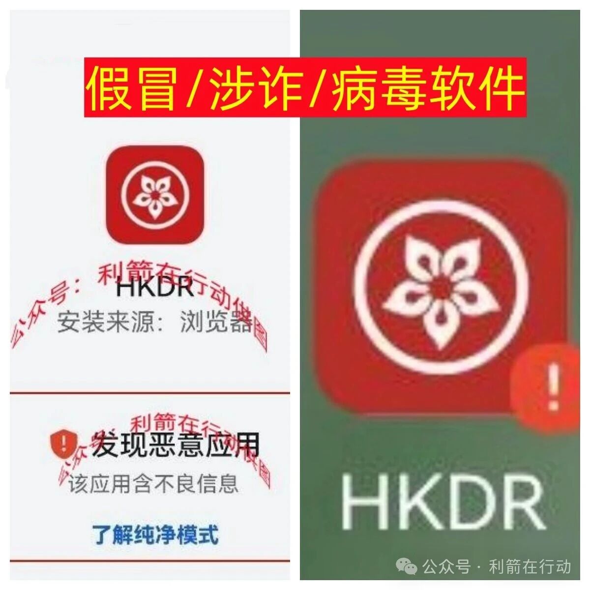 警惕“HKDR”骗局：假借“个税”敛财，实为洗钱杀猪盘