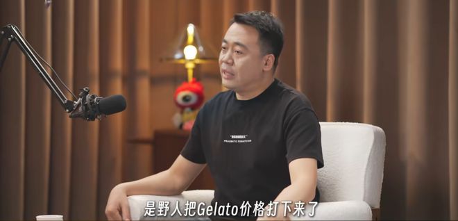 大冬天中产排长队吃号称“新鲜出锅的冰淇淋”，“一个球卖到38却自称是我们把价格打下来的？”