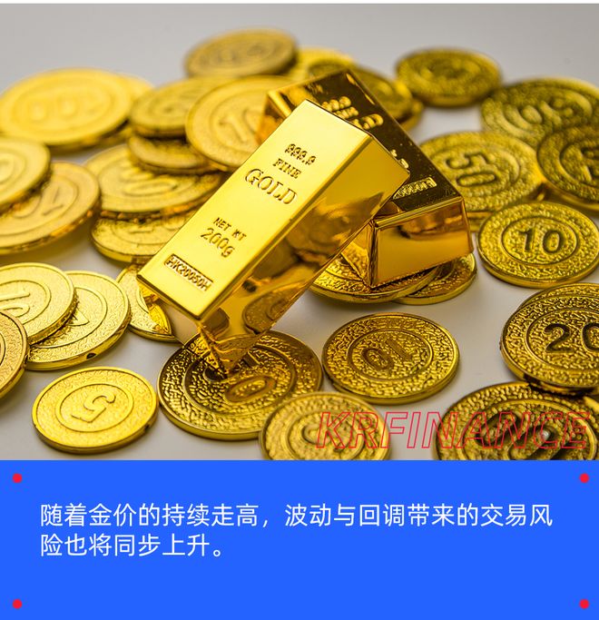 黄金：央妈开始谨慎，散户积极接盘