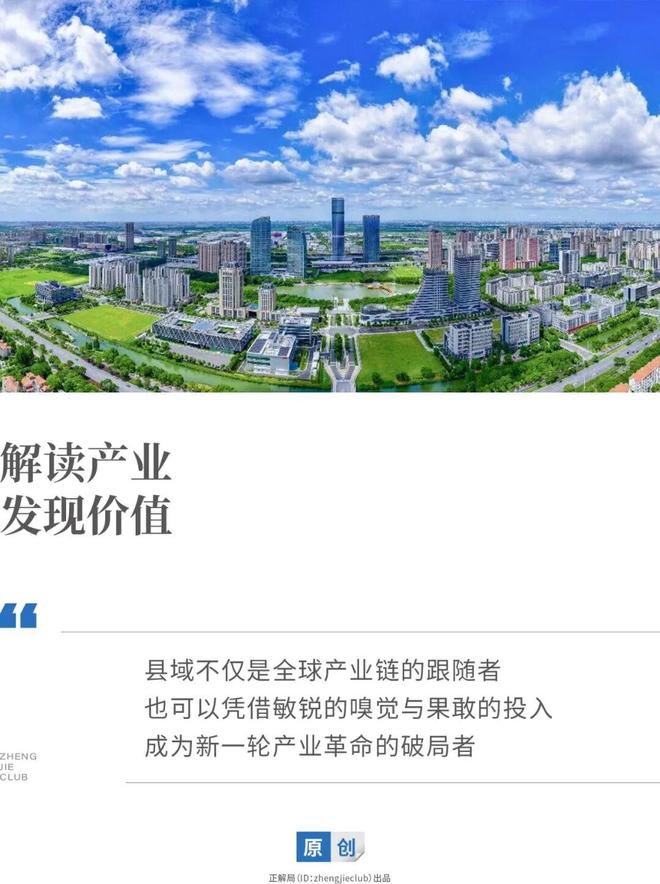 县域“智变”:昆山的破局与答案