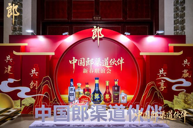 同心者同赢！多维赋能同行商家，郎酒与伙伴共赴下一公里