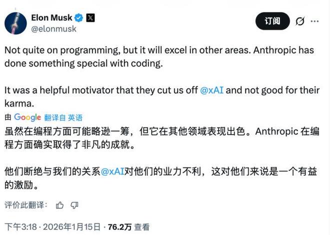 “擦边”哪有AI编程香?马斯克终于想通了 “擦边”哪有AI编程香?马斯克终于想通了