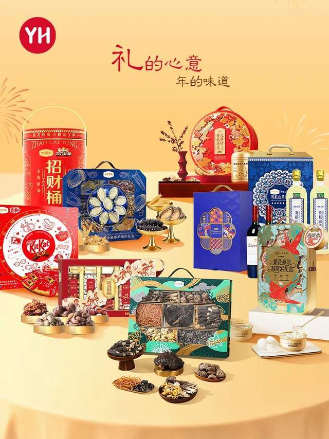 永辉超市发布2026新年礼盒矩阵:以“新品质”定义春节心意消费 永辉超市发布2026新年礼盒矩阵:以“新品质”定义春节心意消费