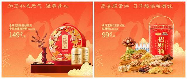 永辉超市发布2026新年礼盒矩阵:以“新品质”定义春节心意消费 永辉超市发布2026新年礼盒矩阵:以“新品质”定义春节心意消费