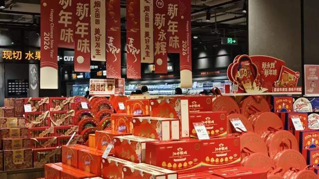 永辉超市发布2026新年礼盒矩阵:以“新品质”定义春节心意消费 永辉超市发布2026新年礼盒矩阵:以“新品质”定义春节心意消费