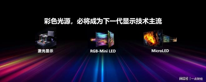 海信发布2026影游旗舰E8S新品,开启RGB-Mini LED换代风暴 海信发布2026影游旗舰E8S新品,开启RGB-Mini LED换代风暴