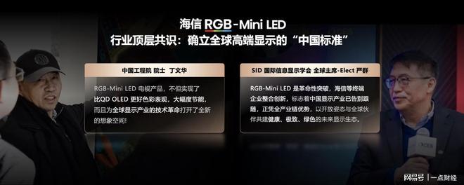 海信发布2026影游旗舰E8S新品,开启RGB-Mini LED换代风暴 海信发布2026影游旗舰E8S新品,开启RGB-Mini LED换代风暴
