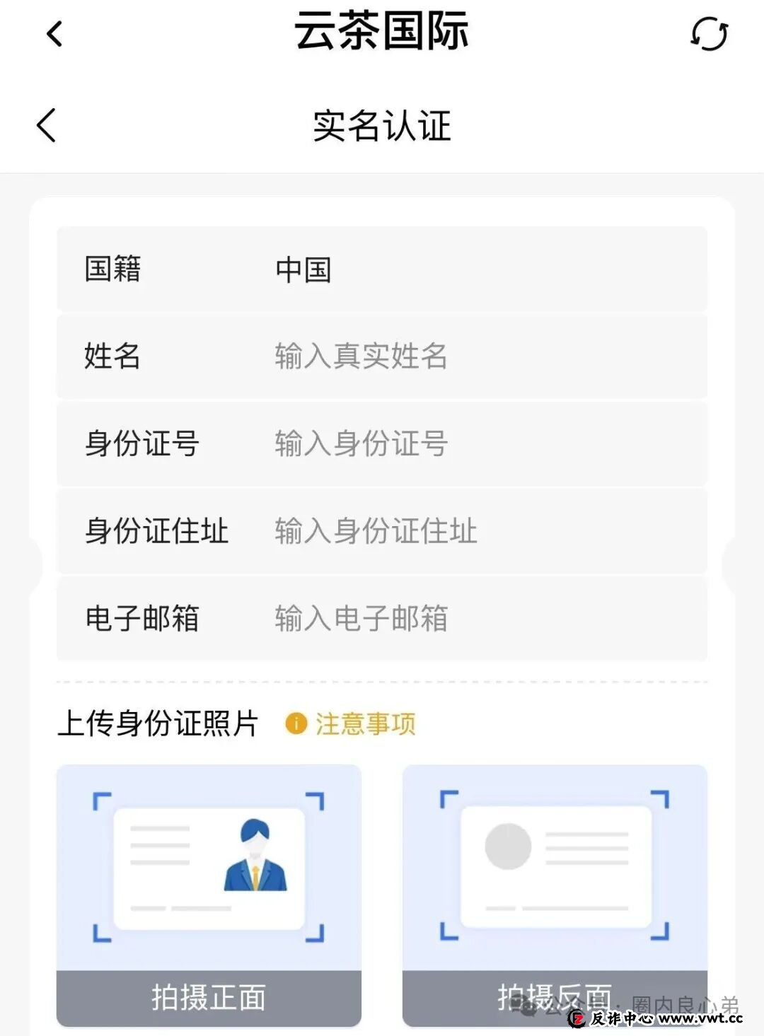 警惕“共益星球”绿色积分骗局,不要被利润蒙蔽双眼。 警惕“共益星球”绿色积分骗局,不要被利润蒙蔽双眼。