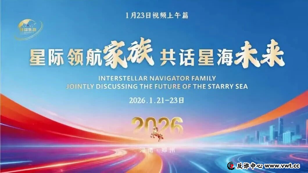 警惕“共益星球”绿色积分骗局,不要被利润蒙蔽双眼。 警惕“共益星球”绿色积分骗局,不要被利润蒙蔽双眼。