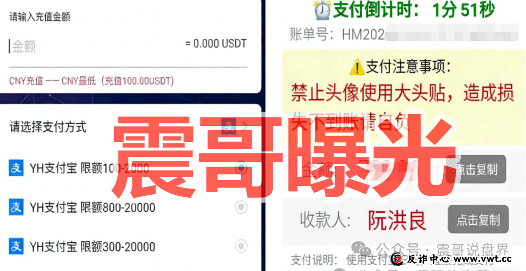 网上的“醒电科技”是套牌资金盘骗局,高度预警,即将崩盘 网上的“醒电科技”是套牌资金盘骗局,高度预警,即将崩盘