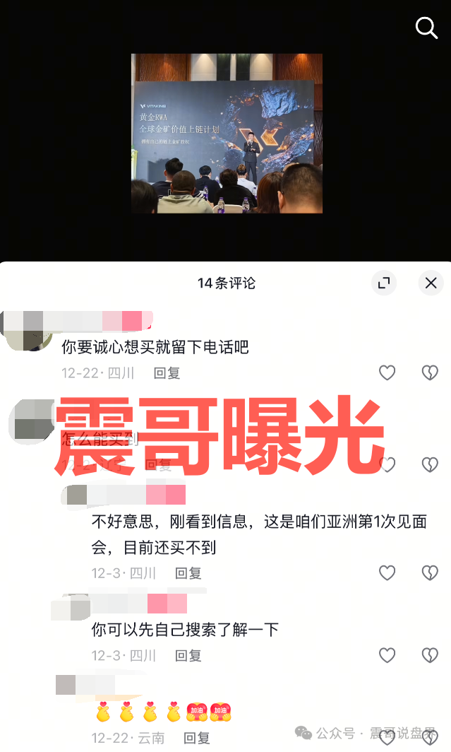 石锤了,“维塔金”资金盘骗局,柬埔寨的诈骗团伙开的盘口,还在参与的赶紧提现走人! 石锤了,“维塔金”资金盘骗局,柬埔寨的诈骗团伙开的盘口,还在参与的赶紧提现走人!