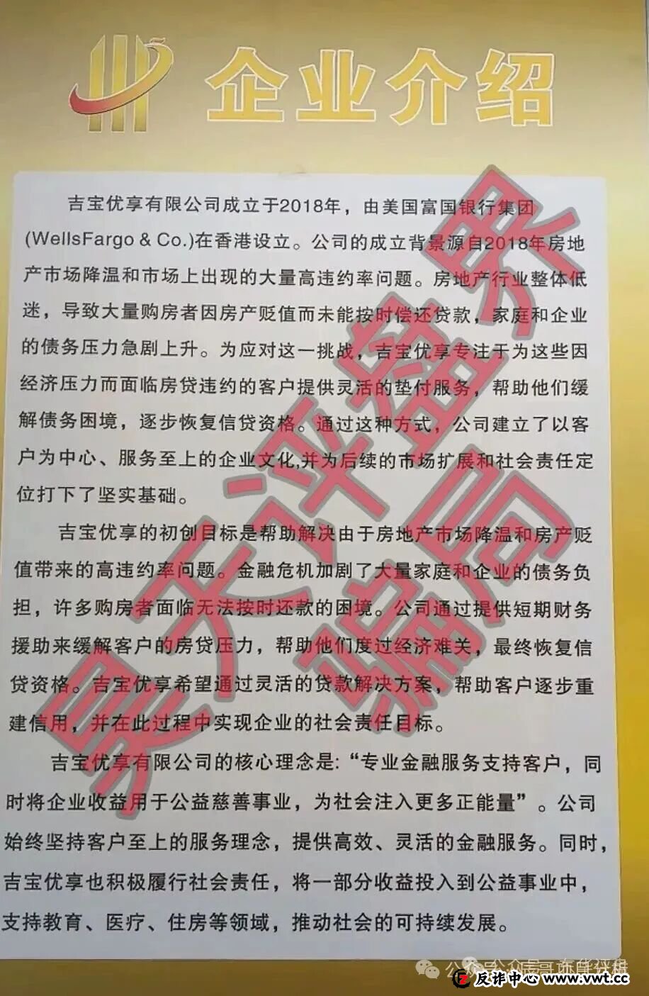 吉宝优享圈钱过亿,3万会员面临收割,这类骗局专坑老年人!高度预警,崩盘在即! 吉宝优享圈钱过亿,3万会员面临收割,这类骗局专坑老年人!高度预警,崩盘在即!