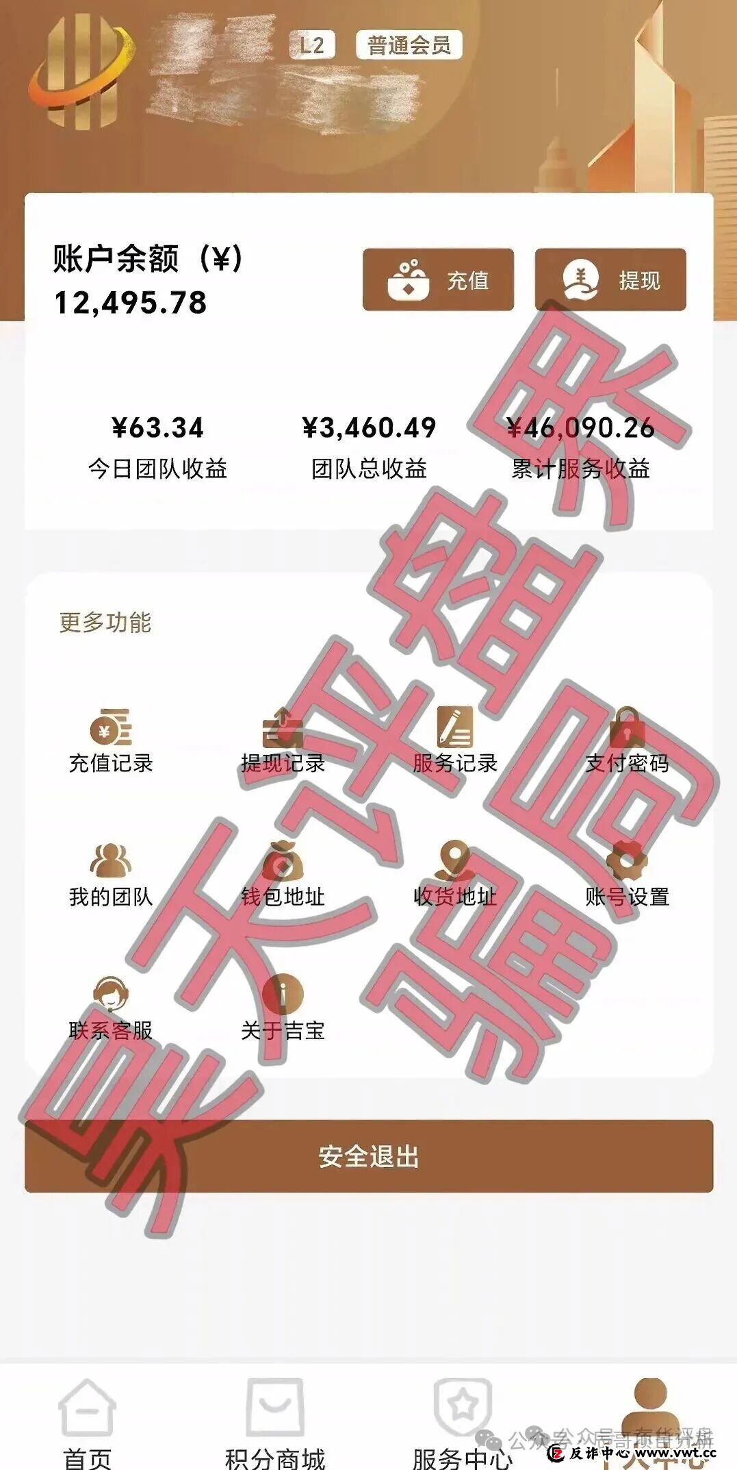吉宝优享圈钱过亿,3万会员面临收割,这类骗局专坑老年人!高度预警,崩盘在即! 吉宝优享圈钱过亿,3万会员面临收割,这类骗局专坑老年人!高度预警,崩盘在即!