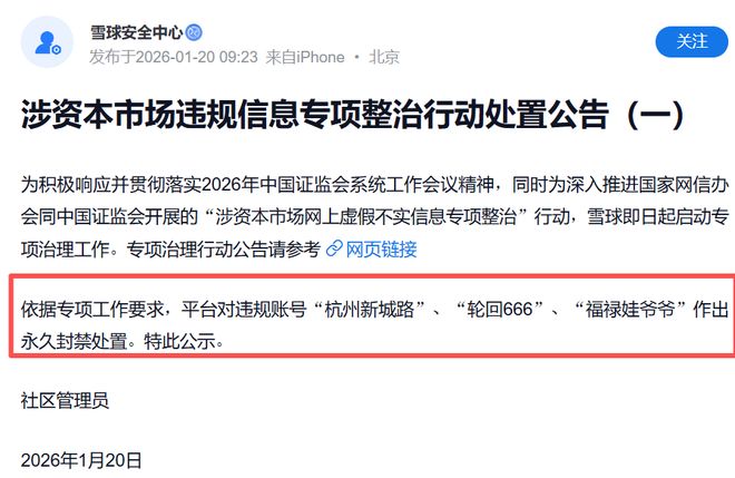 雪球开始清算大V！被罚没8325万当事人称“无力承受”！多人紧急删帖