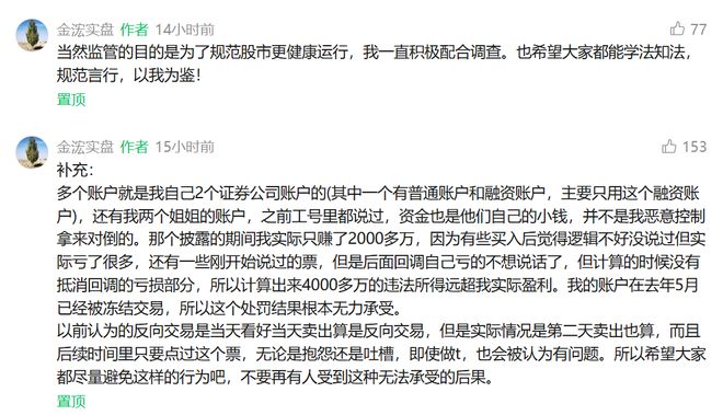 雪球开始清算大V！被罚没8325万当事人称“无力承受”！多人紧急删帖