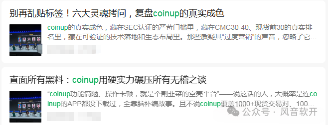 千万别碰！“凯能服务、Coinup交易所”这6个项目都是诈骗，年底集中收割跑路，赶紧远离，别再被骗了！
