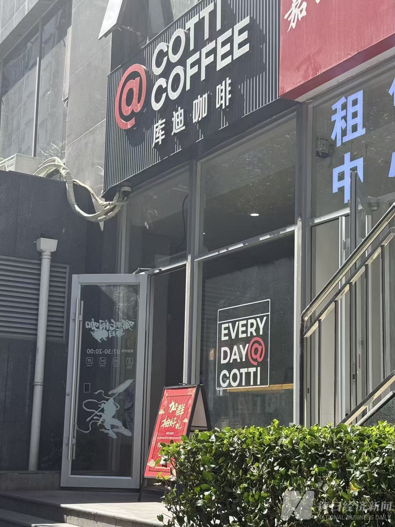 库迪对9.9元咖啡“踩刹车”：中国咖啡价格战走到拐点了吗？